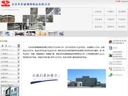 数字四方 九年磨一剑，北京网站建设领域的品质标杆