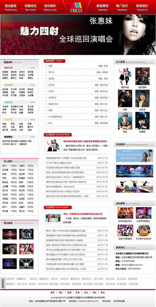 北京福艾天翔国际文化传媒官网正式上线 开启数字化国际传播新篇章